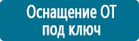 Удостоверения по охране труда (бланки) купить в Каменск-шахтинском