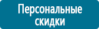 Комбинированные знаки безопасности в Каменск-шахтинском Магазин Охраны Труда fullBUILD