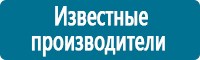 Предупреждающие дорожные знаки в Каменск-шахтинском купить Магазин Охраны Труда fullBUILD