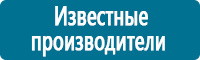 Плакаты по охране труда в Каменск-шахтинском купить Магазин Охраны Труда fullBUILD